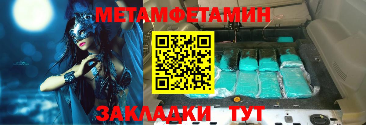 Амфетамин Розовый Бор