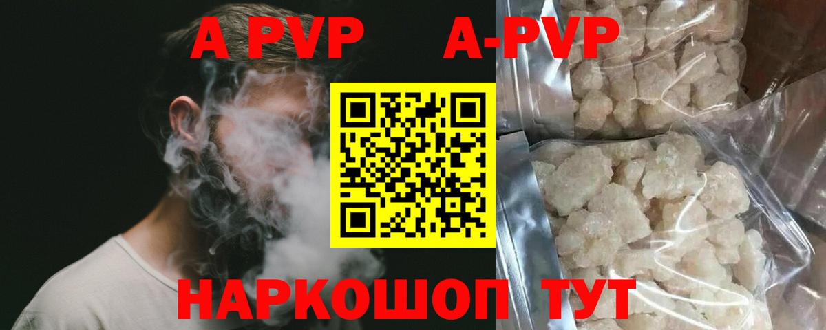 A PVP мука  APVP крисы CK  Бор  Alpha PVP  Вход с VPN  Alpha PVP СК КРИС 