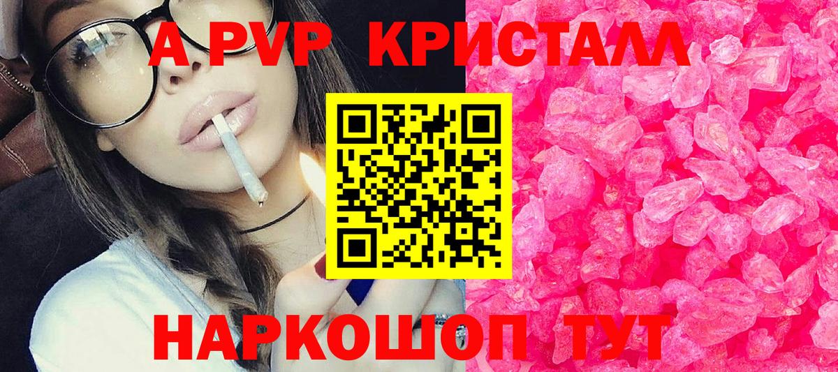 A PVP Crystall Бор