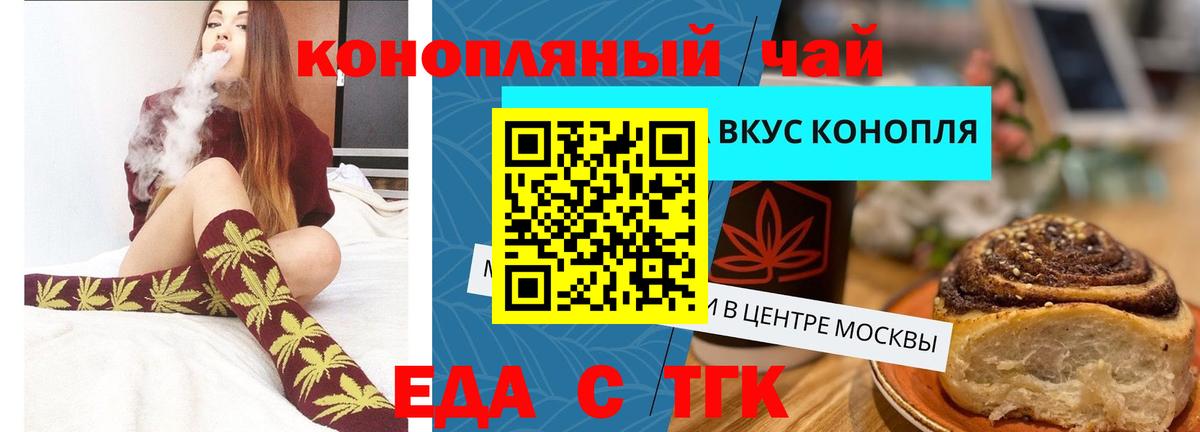 Бор  Canna-Cookies конопля  Вход с VPN 
