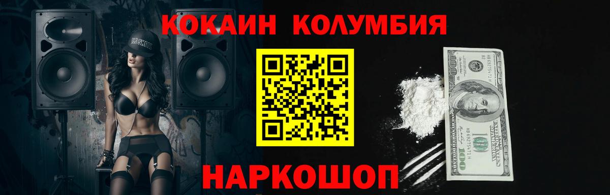 Кокаин Боливия  Кокаин  Вход с VPN  Бор  COCAIN VHQ 
