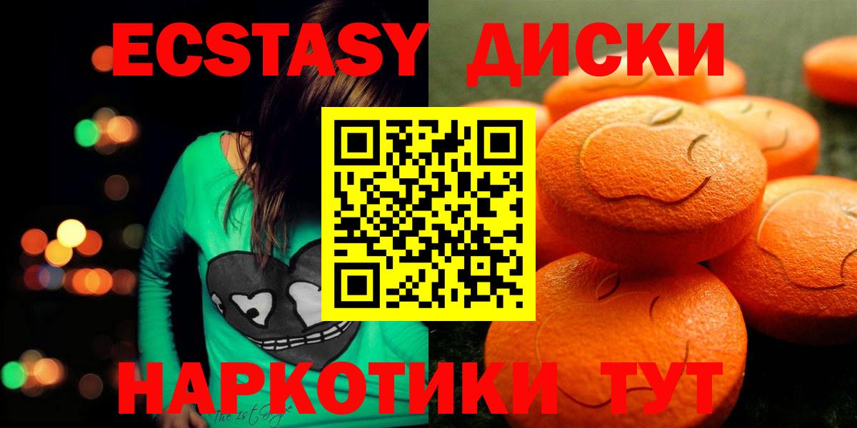 Экстази 300 mg Бор
