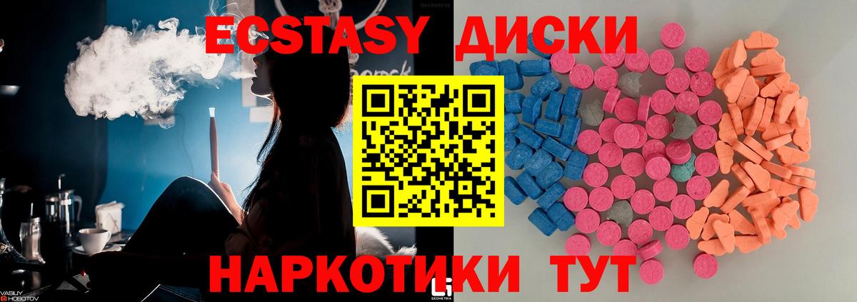 Ecstasy TESLA  Ecstasy  Вход с VPN  ОМГ ОМГ маркетплейс  ЭКСТАЗИ Дубай  Бор 