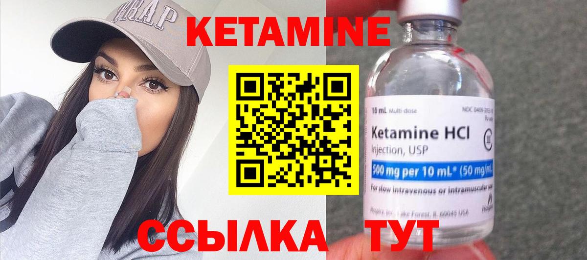Бор  Кетамин VHQ  Вход с VPN 