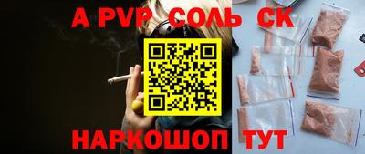 СК Ставрополь