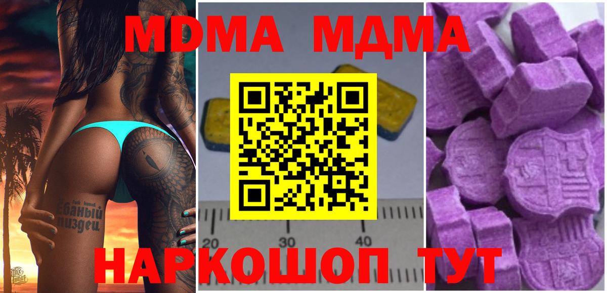 Бор  MDMA  Вход с VPN  MDMA crystal 