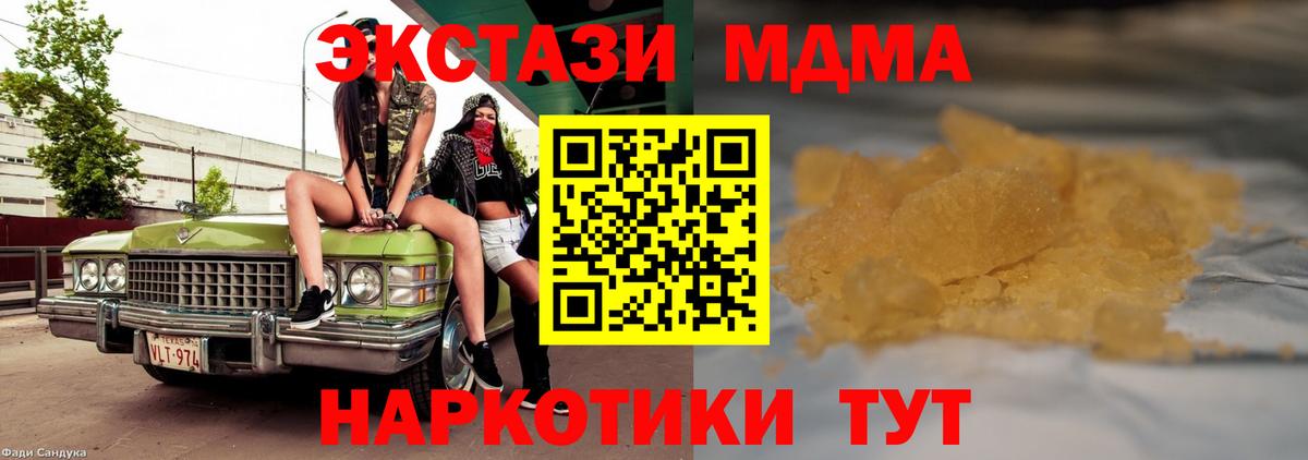 МДМА  APVP СК   Бошки Шишки  Бор  Меф МЯУ МЯУ   Вход с VPN  ГАШ  Cocaine 