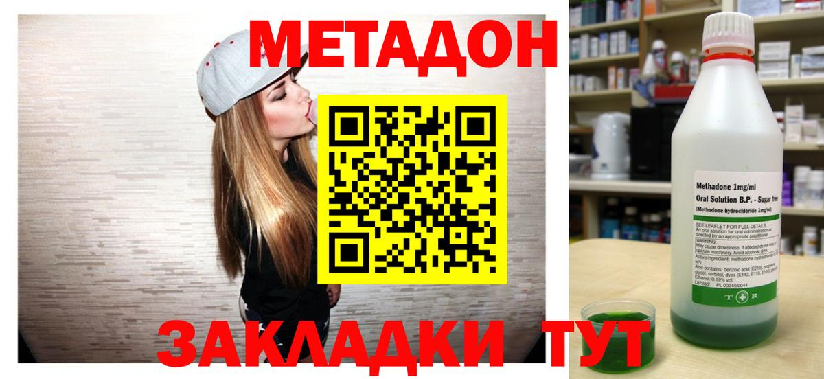 МЕТАДОН methadone  Вход с VPN  OMG   Бор 