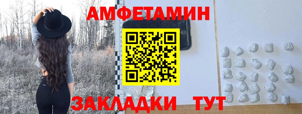 МЕТАМФЕТАМИН пудра Бор