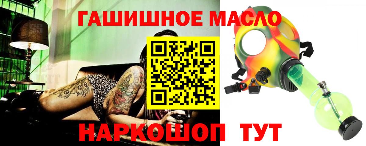 Дистиллят ТГК гашишное масло  Вход с VPN  Бор 