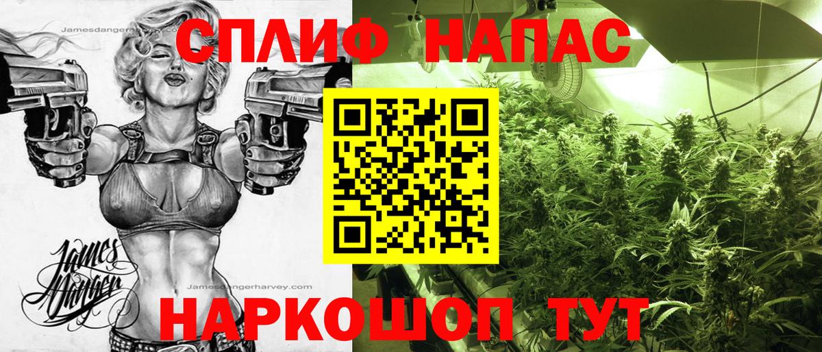 МАРИХУАНА сатива  Вход с VPN  Канабис White Widow  Бор 